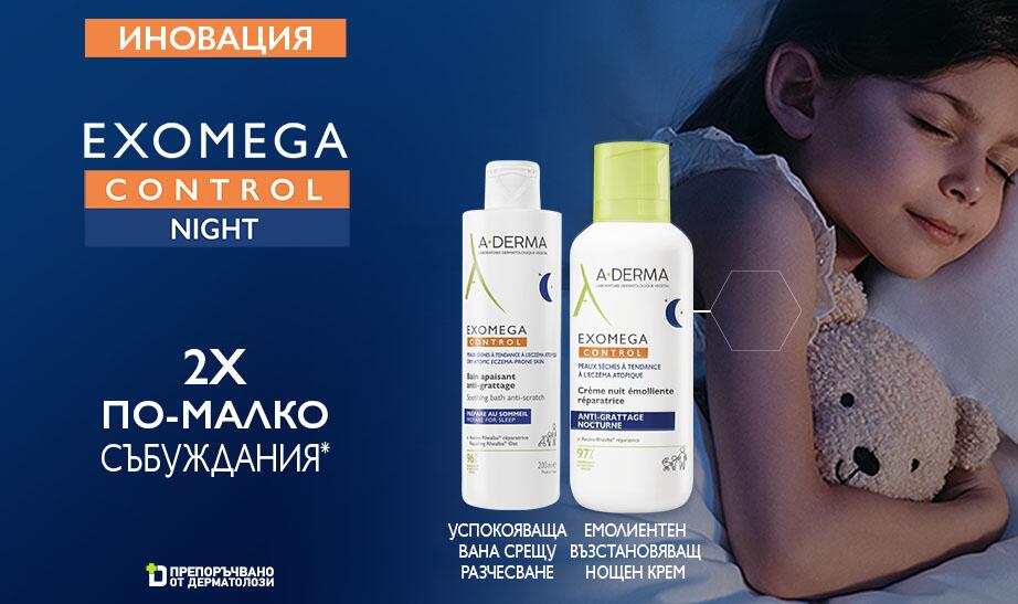 aderma_exomegacontrolnuit_crea2_avectexte_922x547px bg